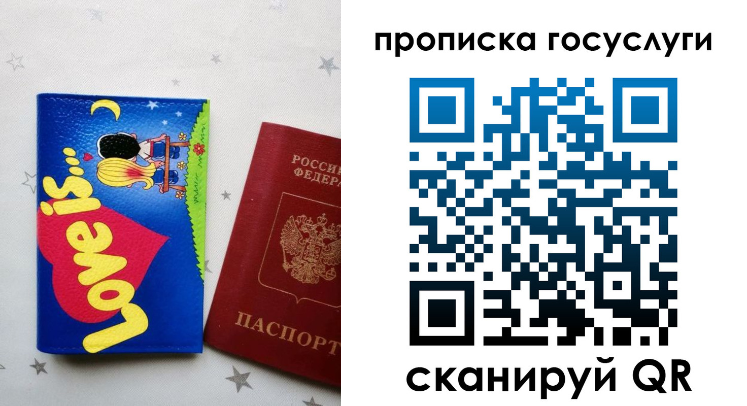 прописка иностранных граждан в Топках