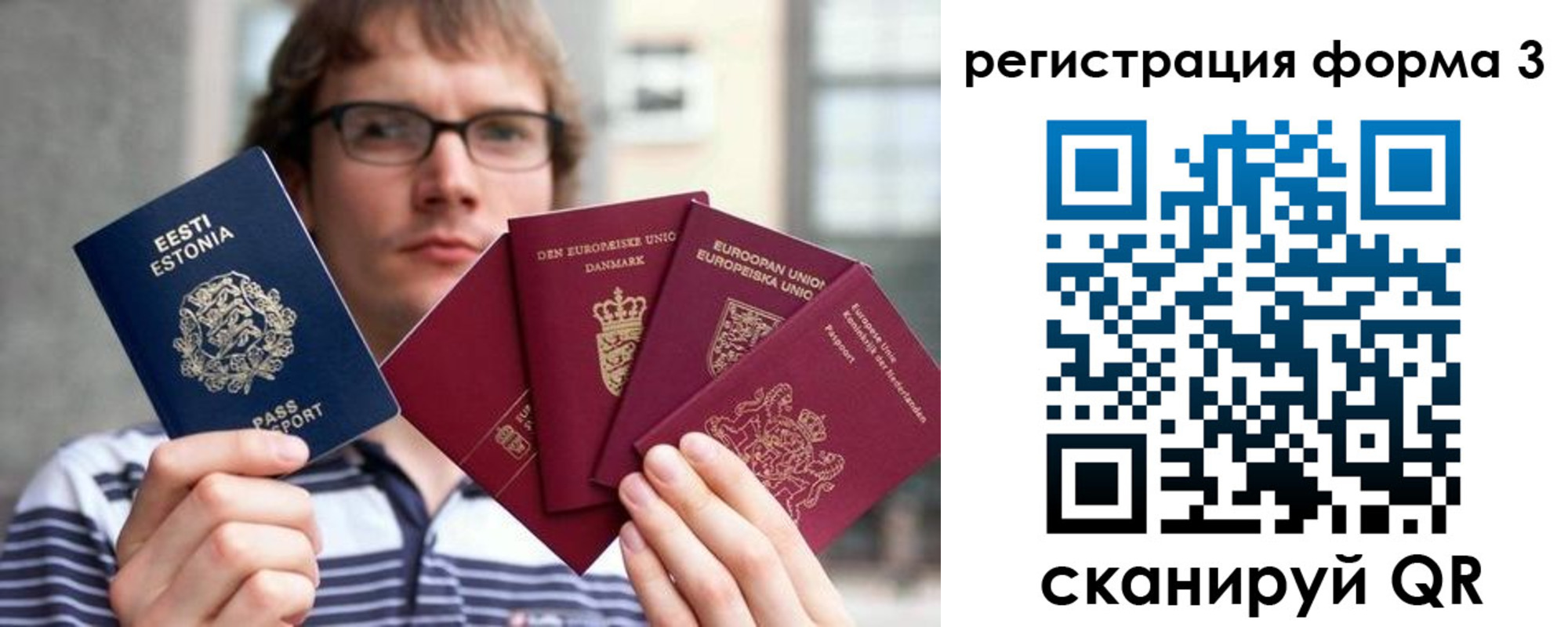 временная регистрация адрес в Топках