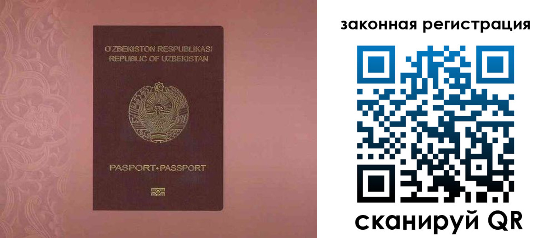 прописка регистрация в Топках