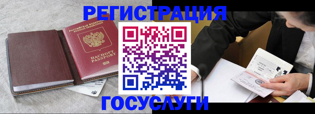 временная регистрация поиск в Топках
