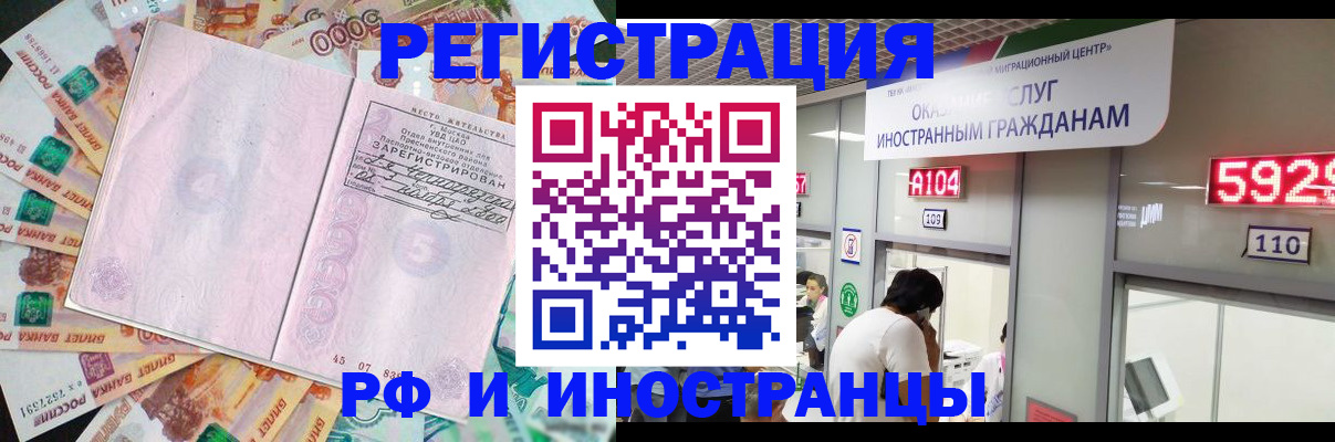 прописка для школы в Топках