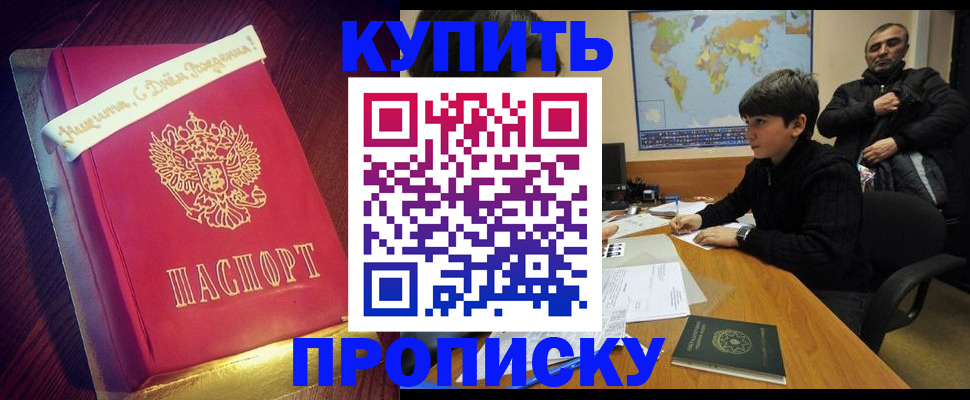 пропишу в квартире в Топках