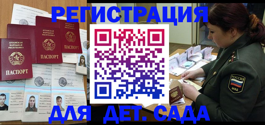 временная регистрация купить в Топках