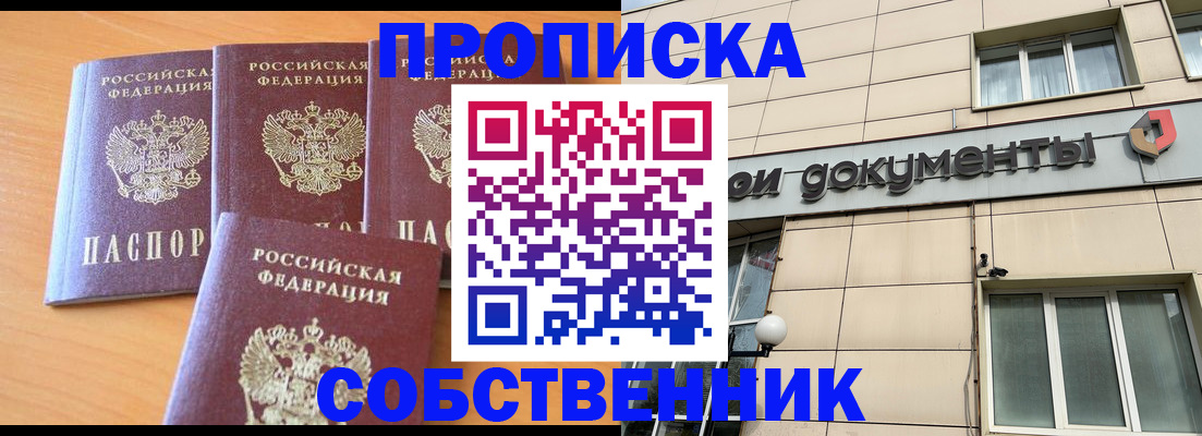 временная регистрация надежно в Топках