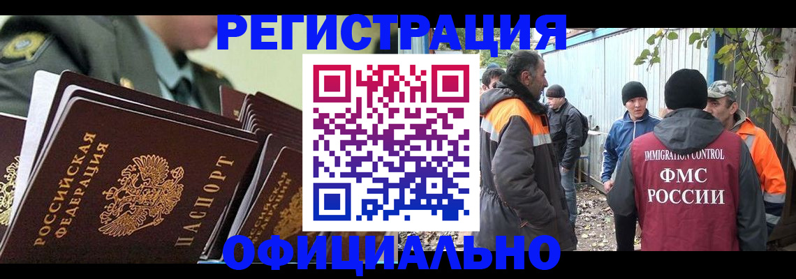 прописка 2025 в Топках