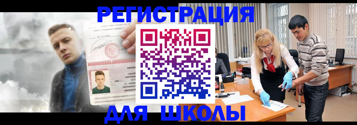 прописка в Топках
